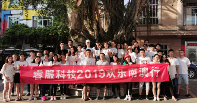 yl23455永利科技2019欢喜南澳行