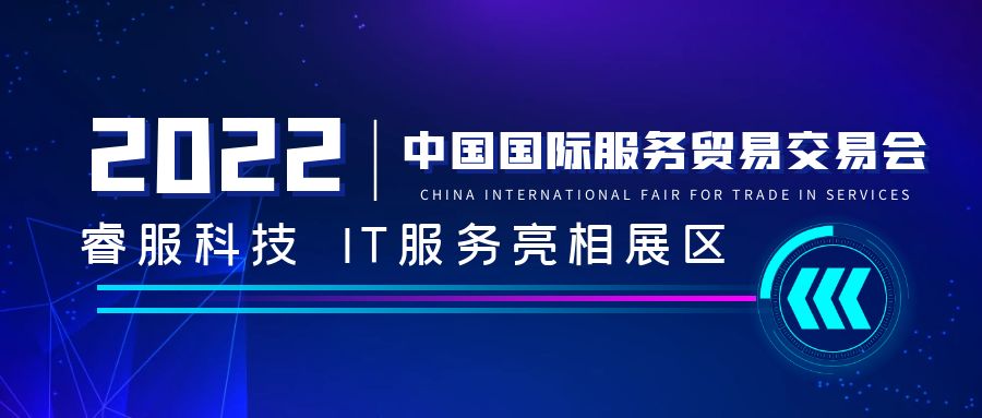 yl23455永利科技亮相中国国际效劳商业生意会