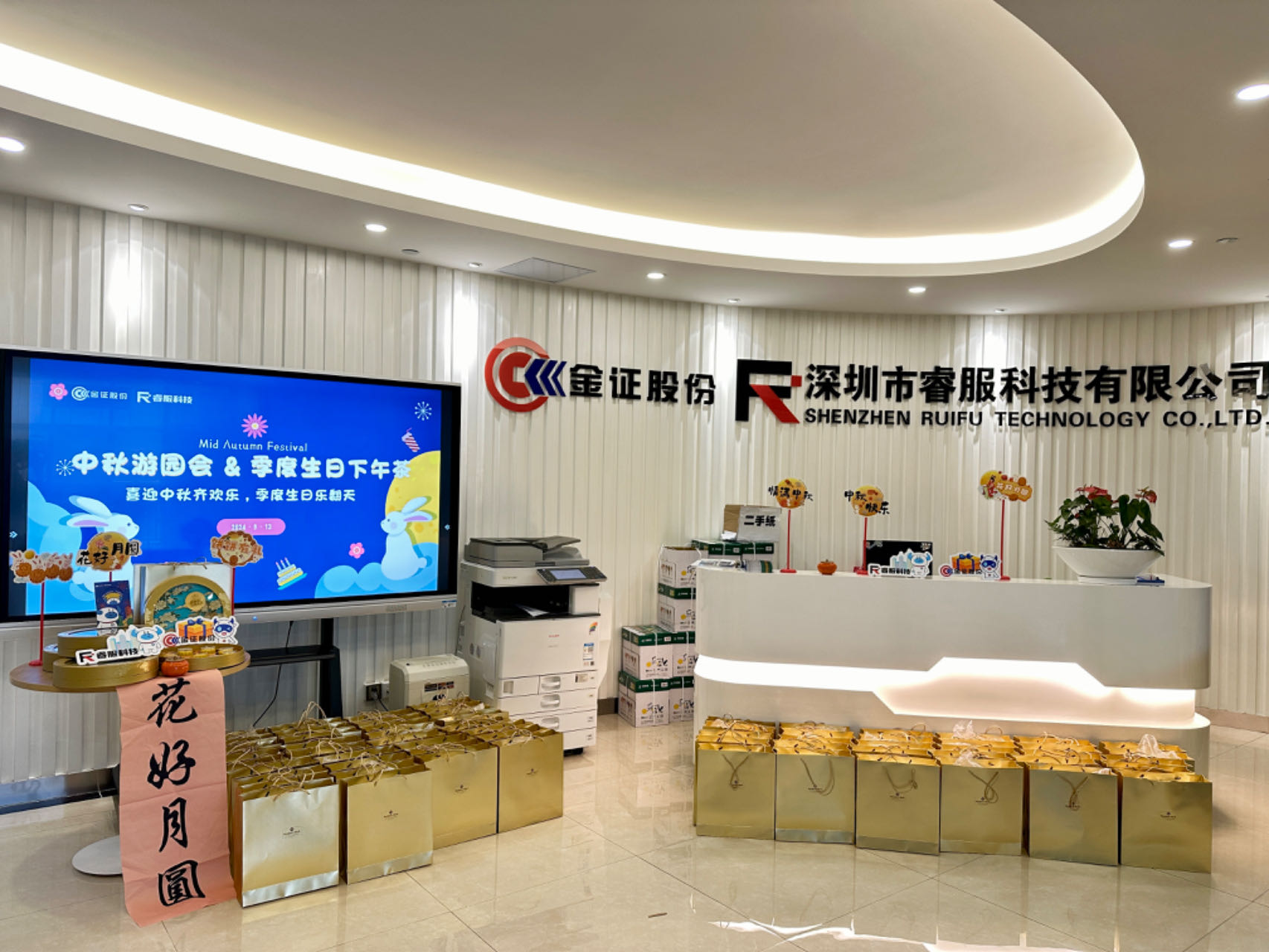 月满中秋，，天涯共此时